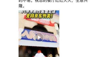 一商家公开支持京东外卖，刘强东：再免佣金一年|界面新闻 · 科技