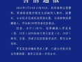 男子因纠纷持刀刺伤女子，成都警方：嫌犯涉嫌故意杀人，被依法刑拘|界面新闻 · 快讯