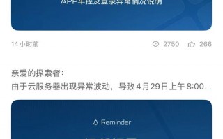 吉利银河半个月发生两起App车控故障|界面新闻 · 汽车