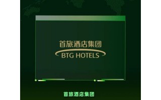 首旅酒店集团发布2024年度ESG报告，探索行业可持续未来|界面新闻 · 旅行