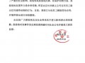 锦艺城海洋馆就“员工虐待海狮”致歉：与涉事人解除劳动合同，暂停营业进行闭馆整顿|界面新闻 · 快讯