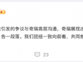 吉利杨学良回应奇瑞高管“烂车”言论：已与奇瑞高层沟通，得到妥善处理|界面新闻 · 汽车