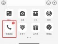 支付宝也能语音通话了，拨打时可显示对方真实姓名|界面新闻 · 科技