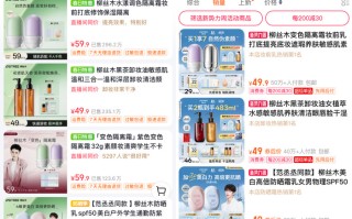 抖音“黑马”柳丝木靠50元的主力产品，一年卖出15亿|界面新闻 · 时尚