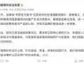 索赔1000万！阿维塔正式起诉自媒体博主|界面新闻 · 汽车