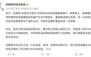 索赔1000万！阿维塔正式起诉自媒体博主|界面新闻 · 汽车