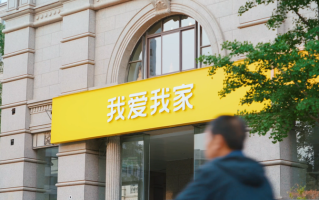 我爱我家发布2024年财报，全年营收同比增长3.7%|界面新闻
