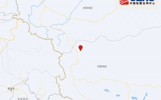 西藏阿里地区日土县发生3.3级地震，震源深度10千米|界面新闻 · 快讯