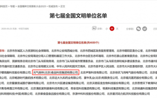 元气森林喜提“全国文明单位”，这家饮料公司有点不一样|界面新闻
