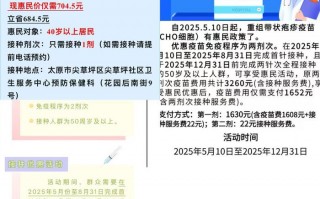 带状疱疹疫苗打响价格战，多地“打一赠一”|界面新闻