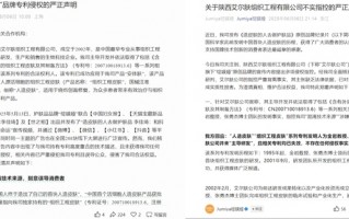 艾尔肤与绽媄娅就“人造皮肤”大打口水战|界面新闻