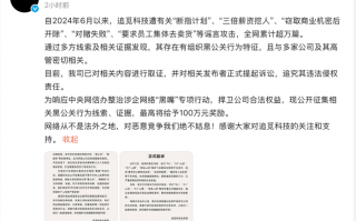 追觅科技辟谣“断指计划”等，最高悬赏100万征集黑公关线索|界面新闻 · 科技