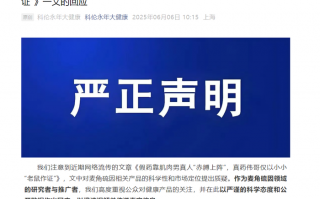 麦角硫因到底是不是“假药”？饶毅与科伦对线升级|界面新闻