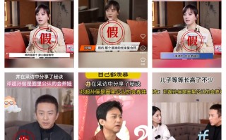 邓超与孙俪工作室发文打假AI虚假广告|界面新闻 · 科技