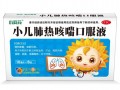 多地新冠感染势头又起，儿童呼吸道疾病防治引关注，精准用药是关键|界面新闻