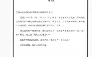 演员朱媛媛因病去世，年仅51岁|界面新闻 · 快讯