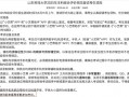 山东一大学禁用红米手机考试，小米王化回应：并非学校要求|界面新闻 · 科技