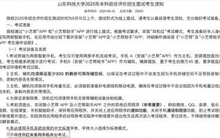 山东一大学禁用红米手机考试，小米王化回应：并非学校要求|界面新闻 · 科技