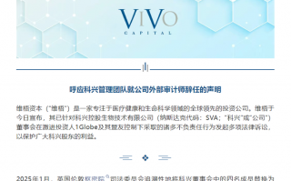 科兴生物七年控制权争夺战再生变|界面新闻