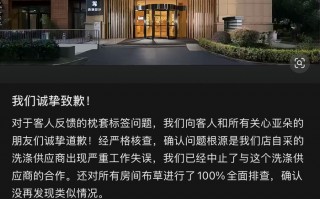 亚朵酒店被曝出现医院枕套，涉事酒店致歉：已中止与供应商合作|界面新闻