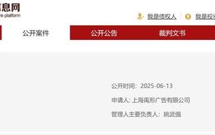 哪吒汽车正式进入破产重整程序，申请人为一家广告公司|界面新闻 · 汽车