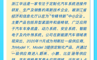 打新早报｜特斯拉产业链浙江华远、半导体概念胜科纳米今日申购|界面新闻 · 证券