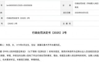 中银证券一员工违规炒股遭处罚，监管紧盯从业人员投资行为|界面新闻