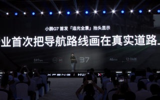 小鹏汽车发布“追光全景”抬头显示技术，与华为乾崑联合研发|界面新闻 · 快讯